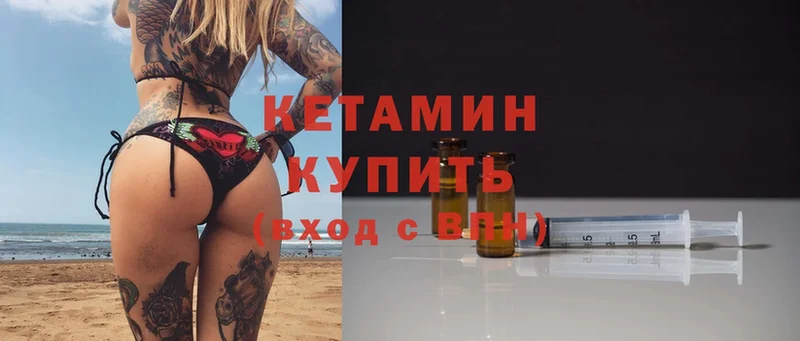 Кетамин ketamine  Анадырь 